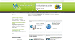 Desktop Screenshot of hygienebg.com